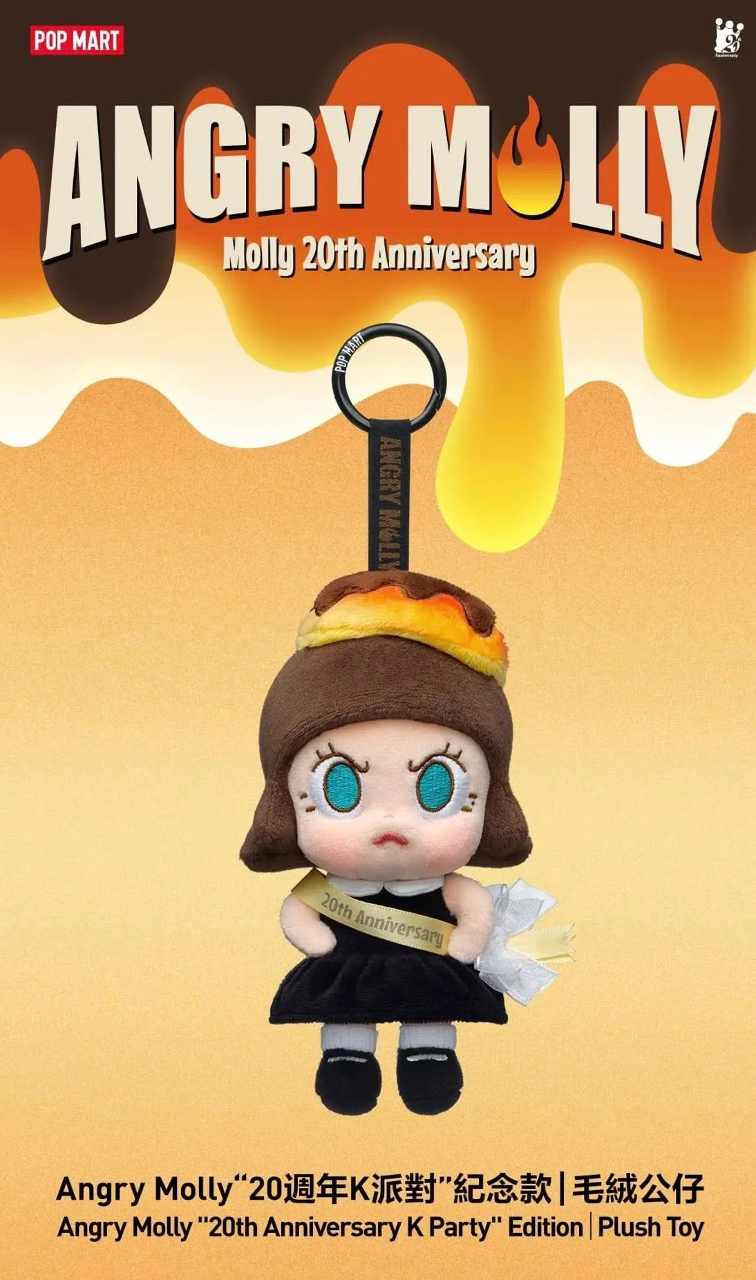 Molly Angry Molly 20th Anniversary K Party Edition Plush Pendant